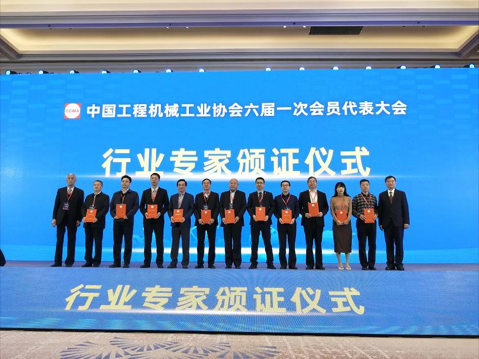 盈峰環(huán)境張斌博士當(dāng)選中國工程機械工業(yè)協(xié)會理事、專家委員會委員