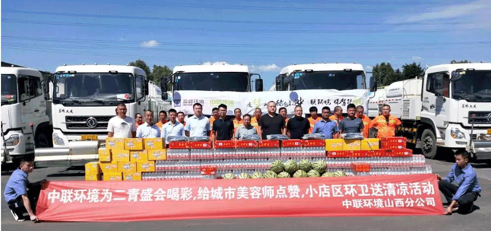 助力國家第二屆青年運動會，盈峰環(huán)境在行動！