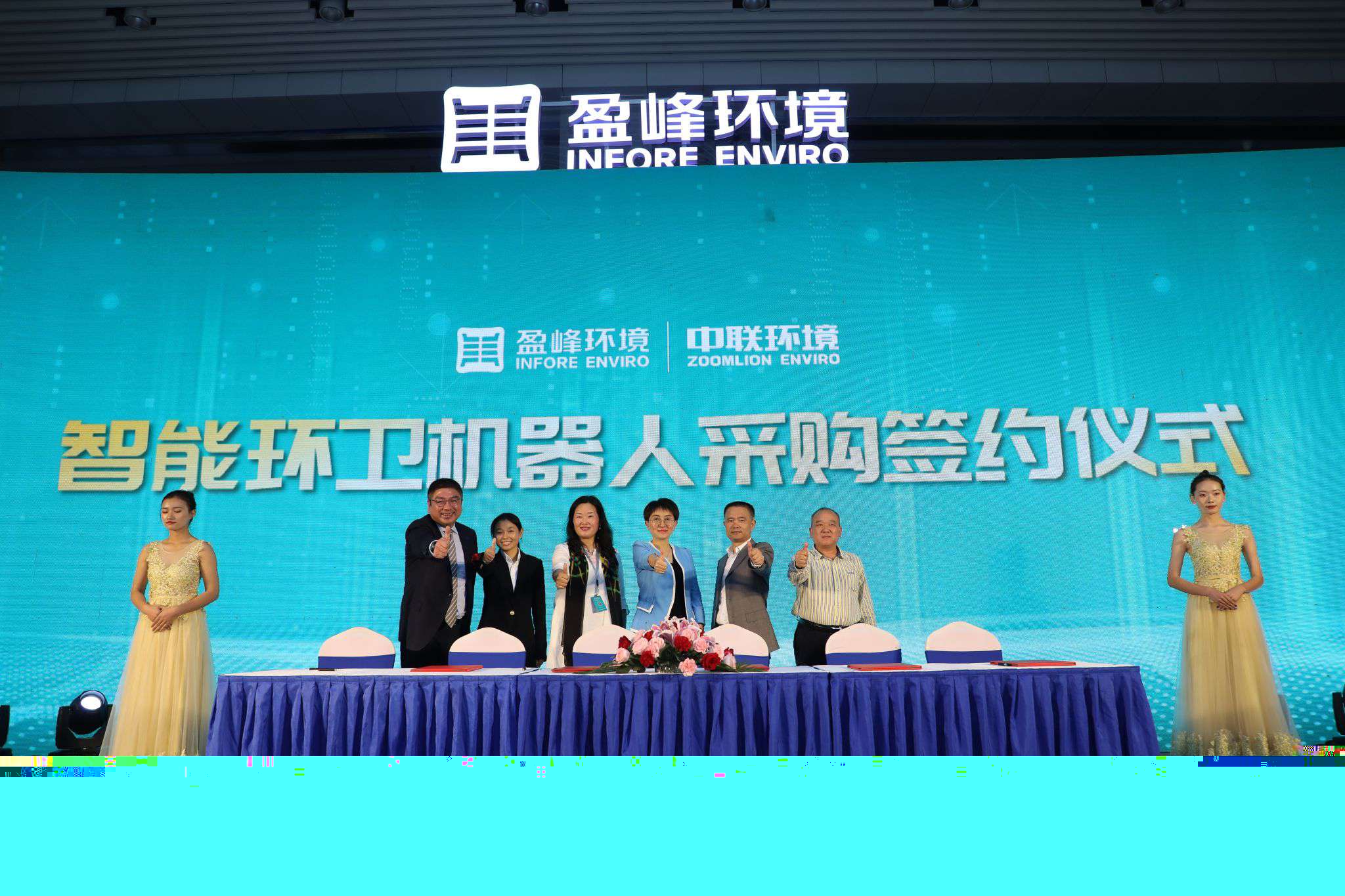 “以小見大 智造美麗中國(guó)” ——盈峰中聯(lián)環(huán)境智能環(huán)衛(wèi)機(jī)器人產(chǎn)品發(fā)布會(huì)成功舉行