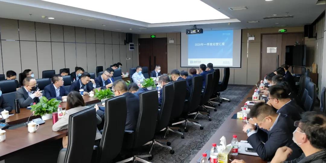 堅(jiān)定信念，全力以赴！盈峰環(huán)境召開(kāi)2020年第一季度經(jīng)營(yíng)分析會(huì)議