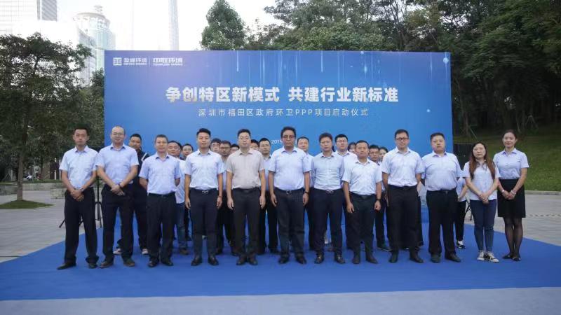 “特區(qū)速度”創(chuàng)建行業(yè)新標(biāo)準(zhǔn)！盈峰中聯(lián)環(huán)境福田項(xiàng)目啟動(dòng)并正式運(yùn)營(yíng)