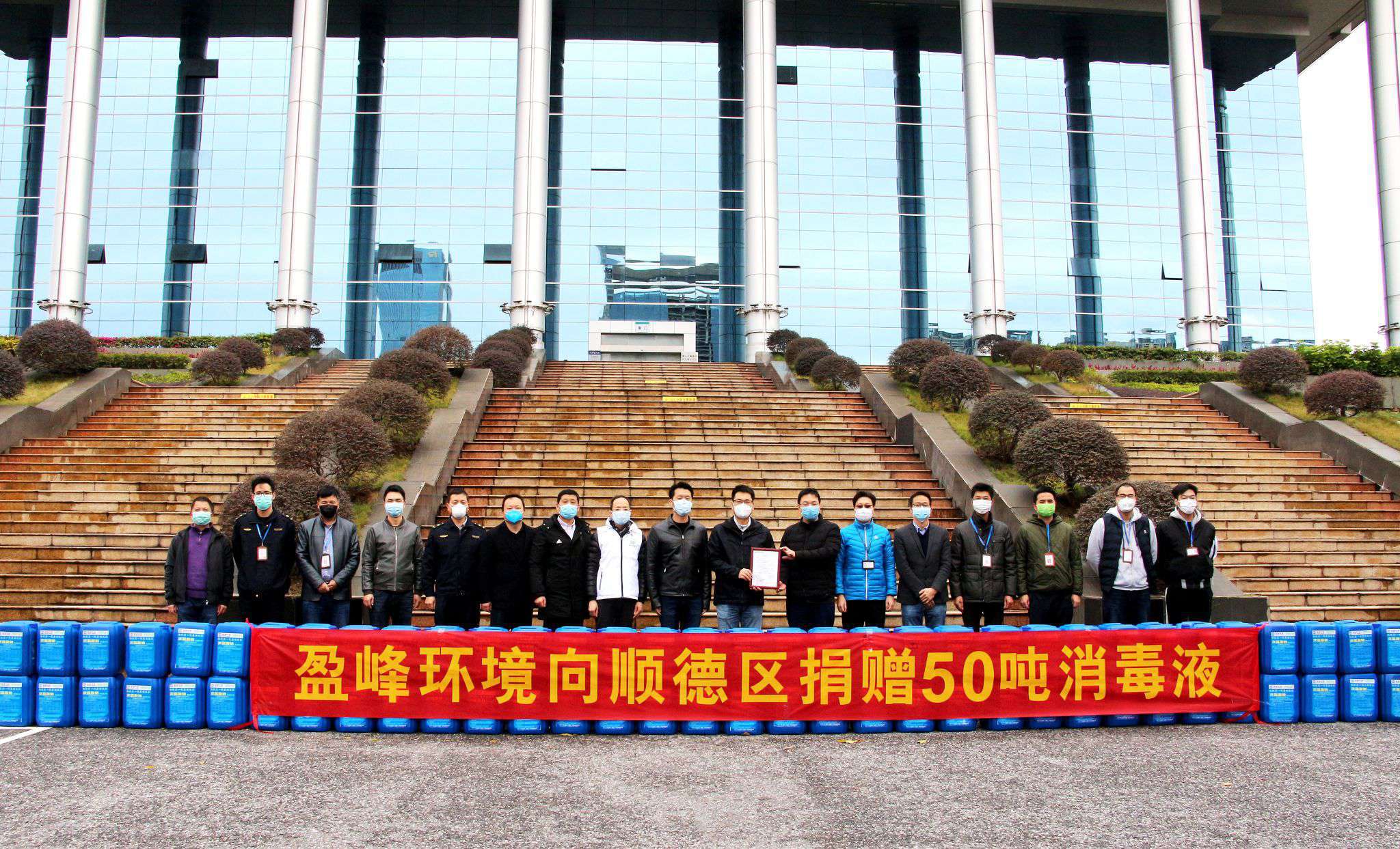 共克時(shí)艱！盈峰環(huán)境向順德區(qū)捐贈50噸消毒液