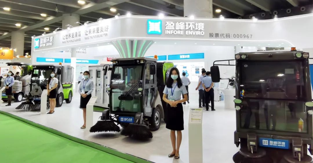 人氣爆棚！盈峰環(huán)境“智慧環(huán)衛(wèi)”全產(chǎn)業(yè)鏈矩陣精彩亮相中國(guó)環(huán)博會(huì)廣州展