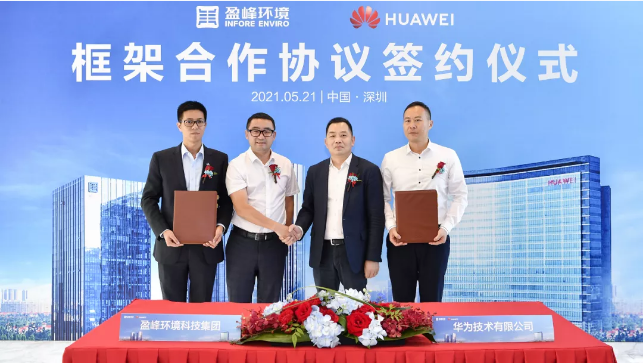 盈峰環(huán)境與華為簽署框架合作協(xié)議，共建智慧環(huán)衛(wèi)新生態(tài)