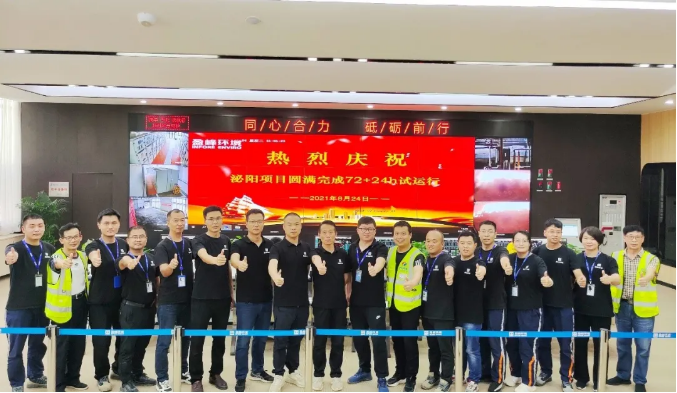 助力生態(tài)文明建設(shè)，盈峰環(huán)境泌陽(yáng)縣生活垃圾焚燒熱電聯(lián)產(chǎn)項(xiàng)目順利投入運(yùn)營(yíng)