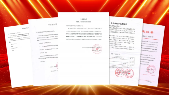 如虎添“億”，捷報(bào)頻傳！盈峰環(huán)境環(huán)衛(wèi)服務(wù)超四億迎開(kāi)局！