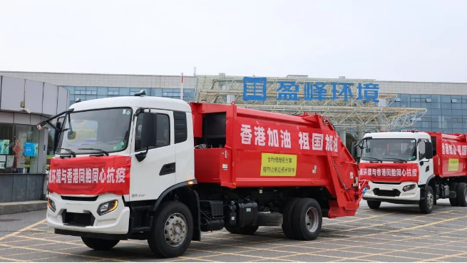 撐你！盈峰環(huán)境“祖國(guó)紅”馳援香港抗疫！