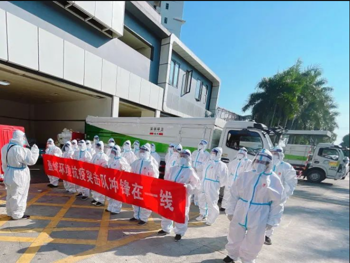 榮耀歸來！盈峰環(huán)境助力深圳打贏疫情防控阻擊戰(zhàn)