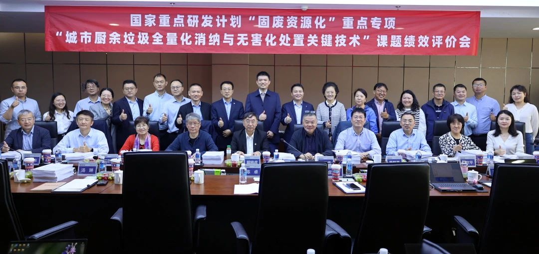 盈峰環(huán)境在國家重點(diǎn)研發(fā)計(jì)劃課題中獲高度評(píng)價(jià)！