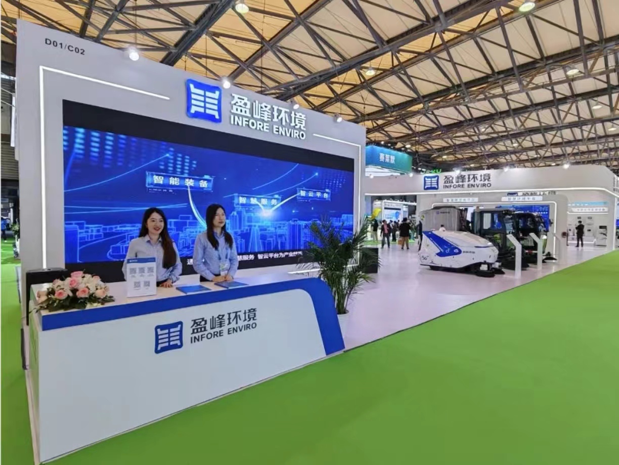 求“新”同“質(zhì)” 25屆環(huán)博會，與盈峰環(huán)境赴一場綠色之約